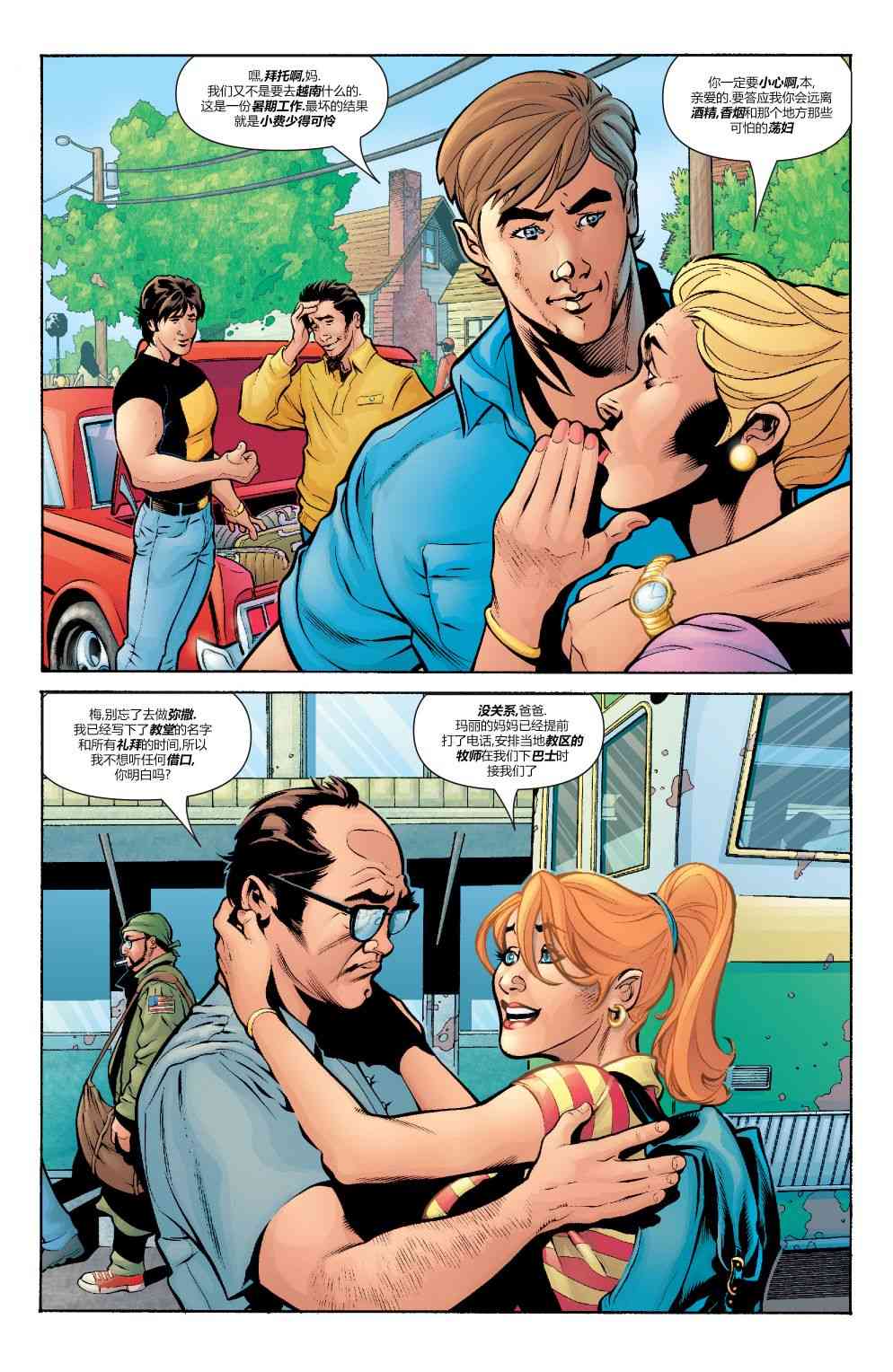 为情所困 - 第01卷 - 第3张图