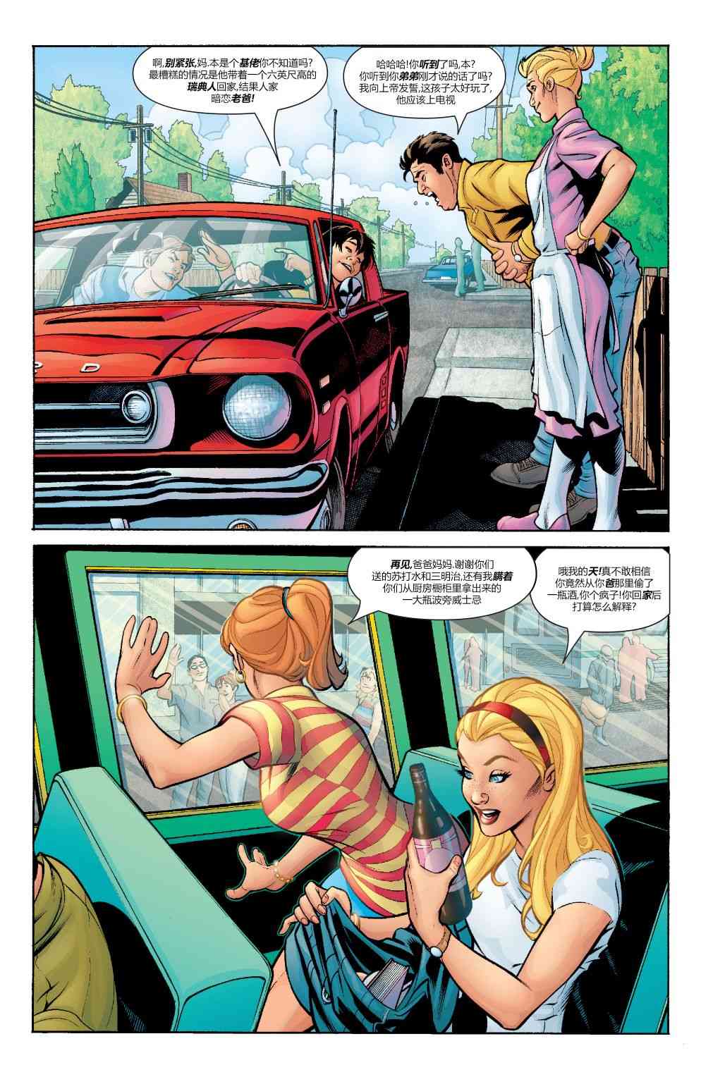 为情所困 - 第01卷 - 第4张图