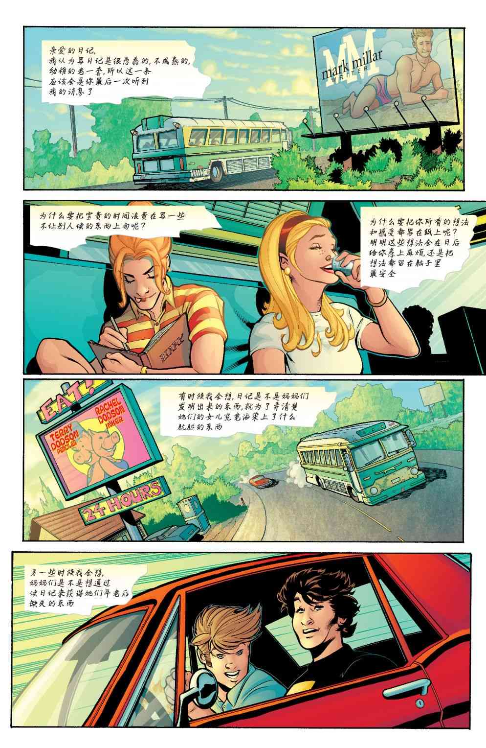 为情所困 - 第01卷 - 第6张图