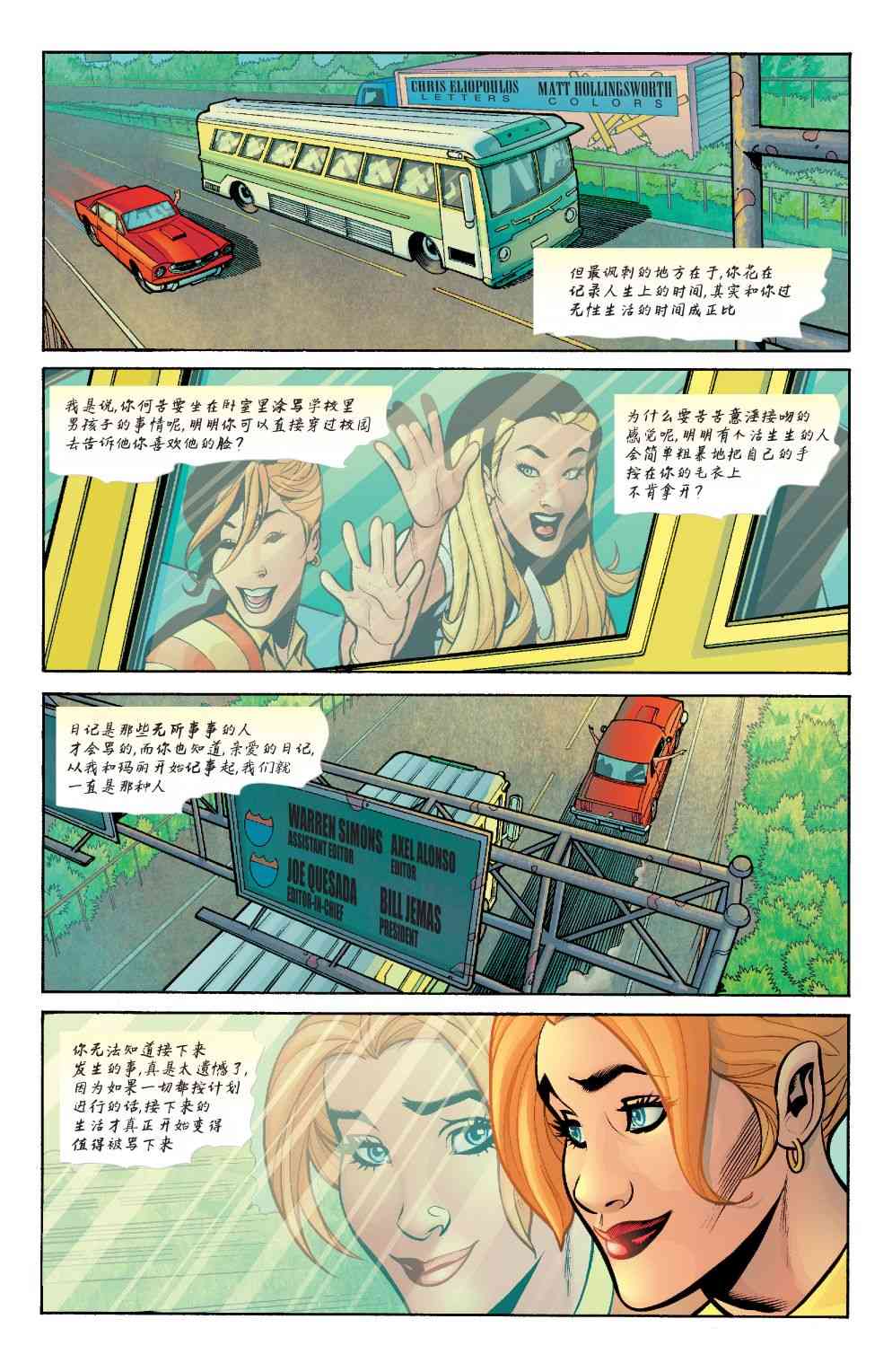 为情所困 - 第01卷 - 第7张图