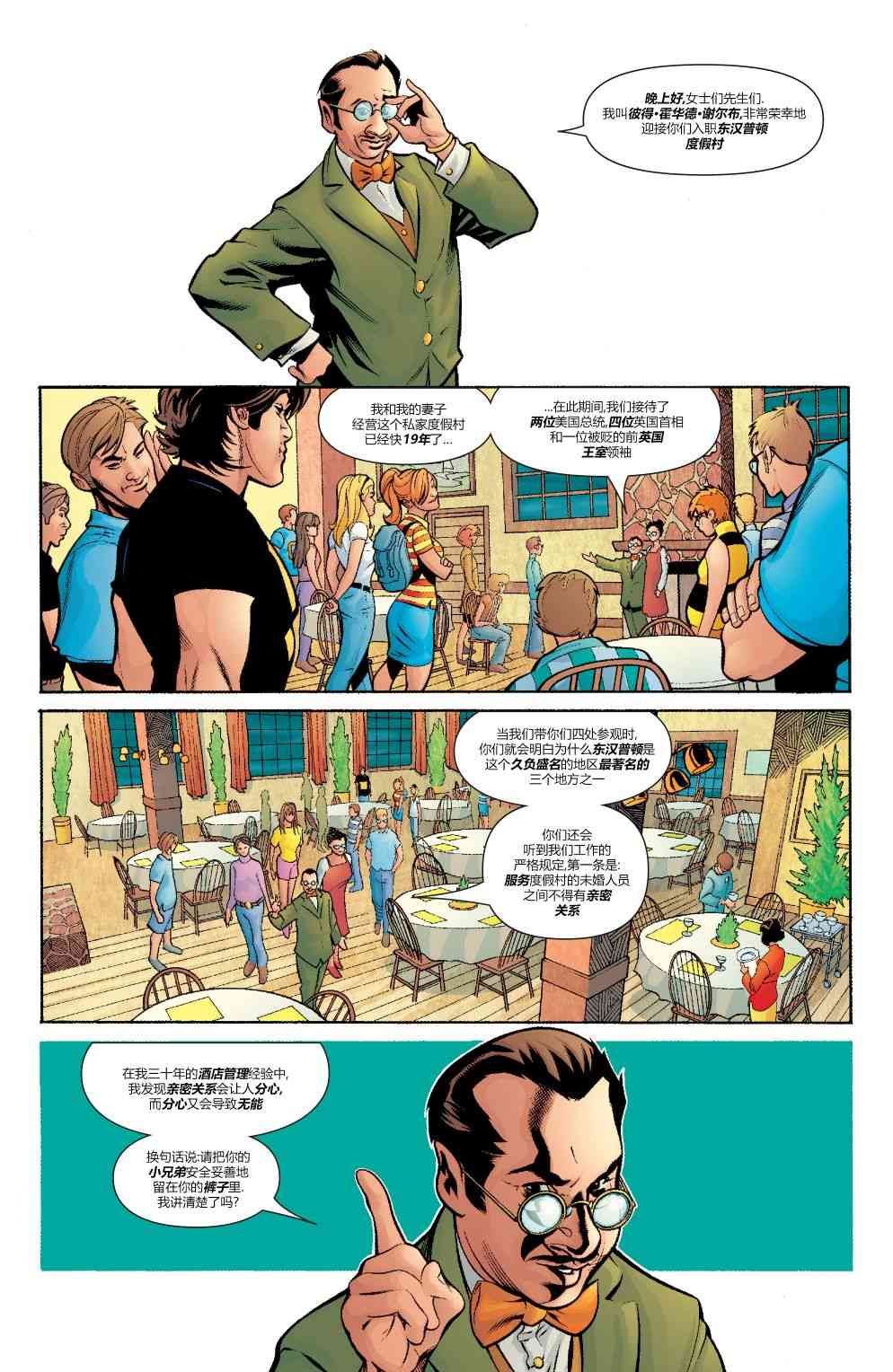 为情所困 - 第01卷 - 第9张图