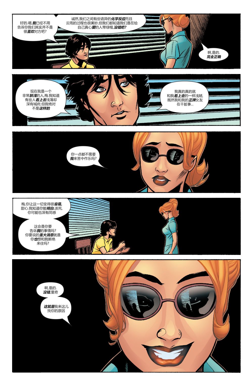 为情所困 - 第04卷 - 第11张图