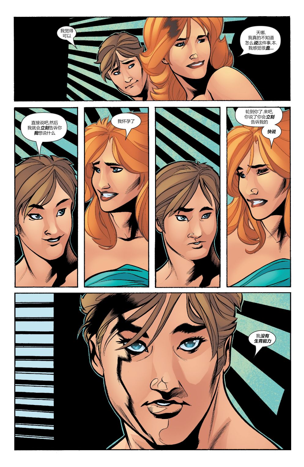 为情所困 - 第04卷 - 第13张图