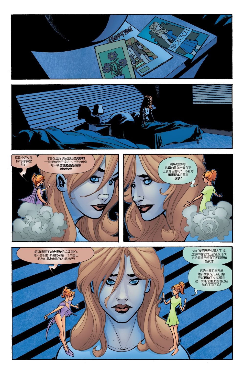 为情所困 - 第04卷 - 第18张图