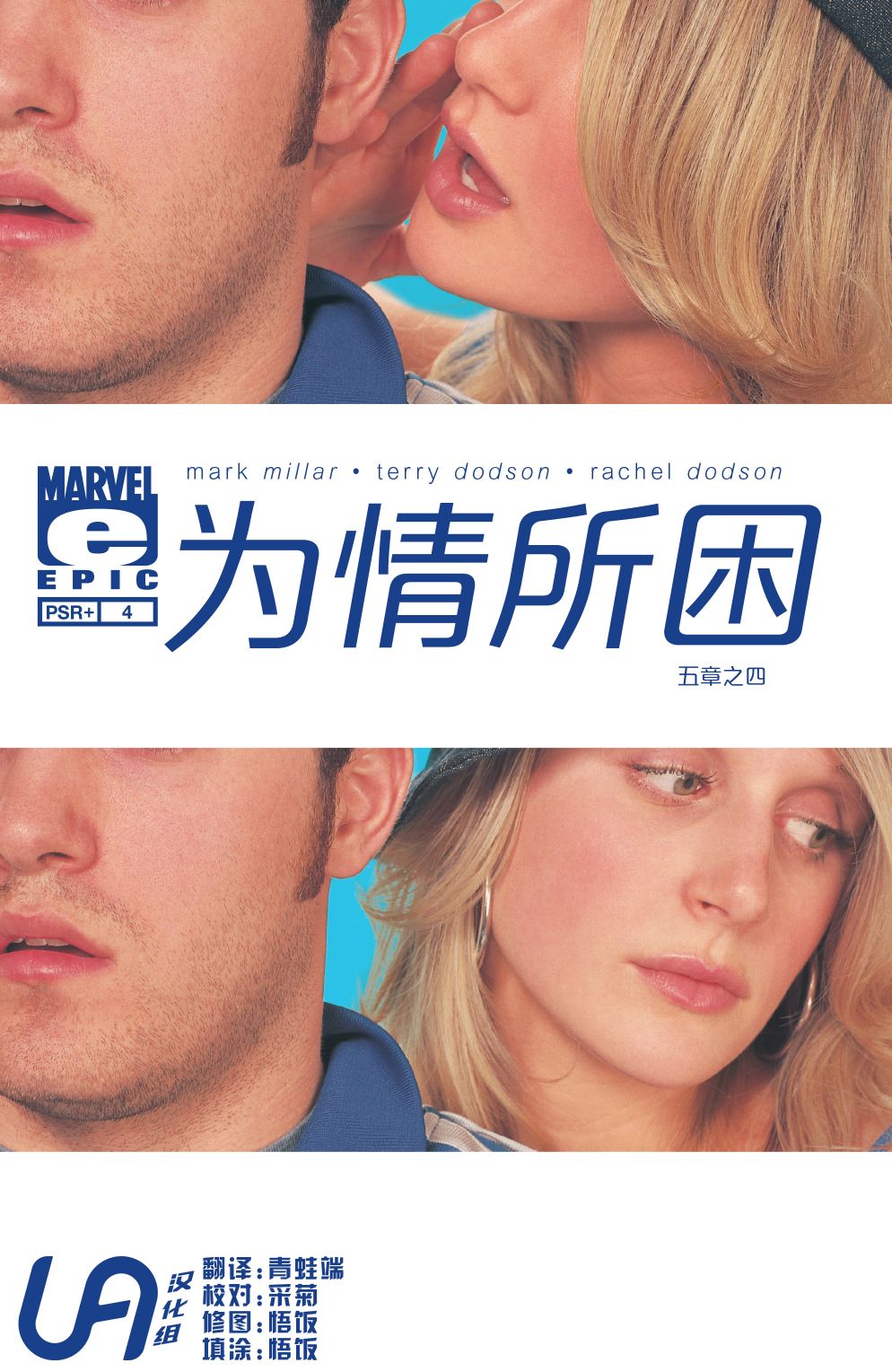 为情所困 - 第04卷 - 第1张图