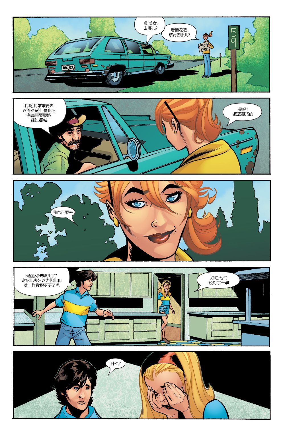 为情所困 - 第04卷 - 第22张图