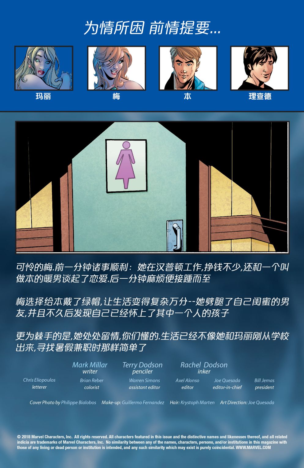 为情所困 - 第04卷 - 第2张图