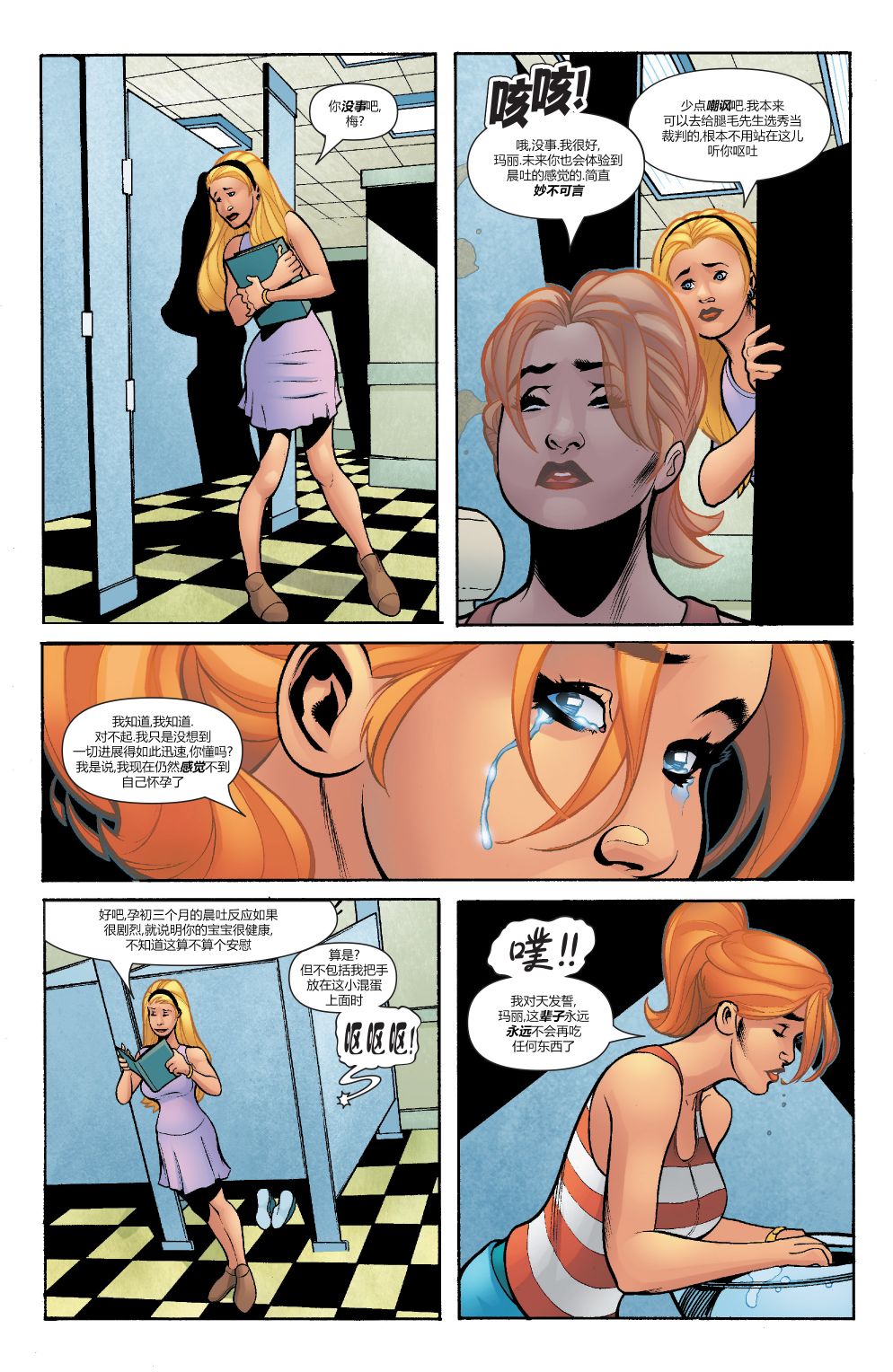 为情所困 - 第04卷 - 第4张图