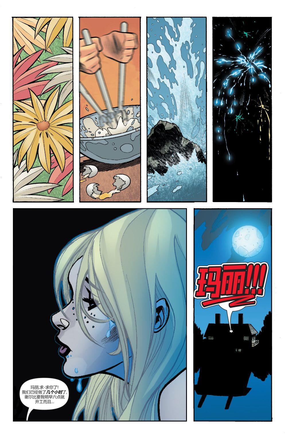 为情所困 - 第04卷 - 第9张图