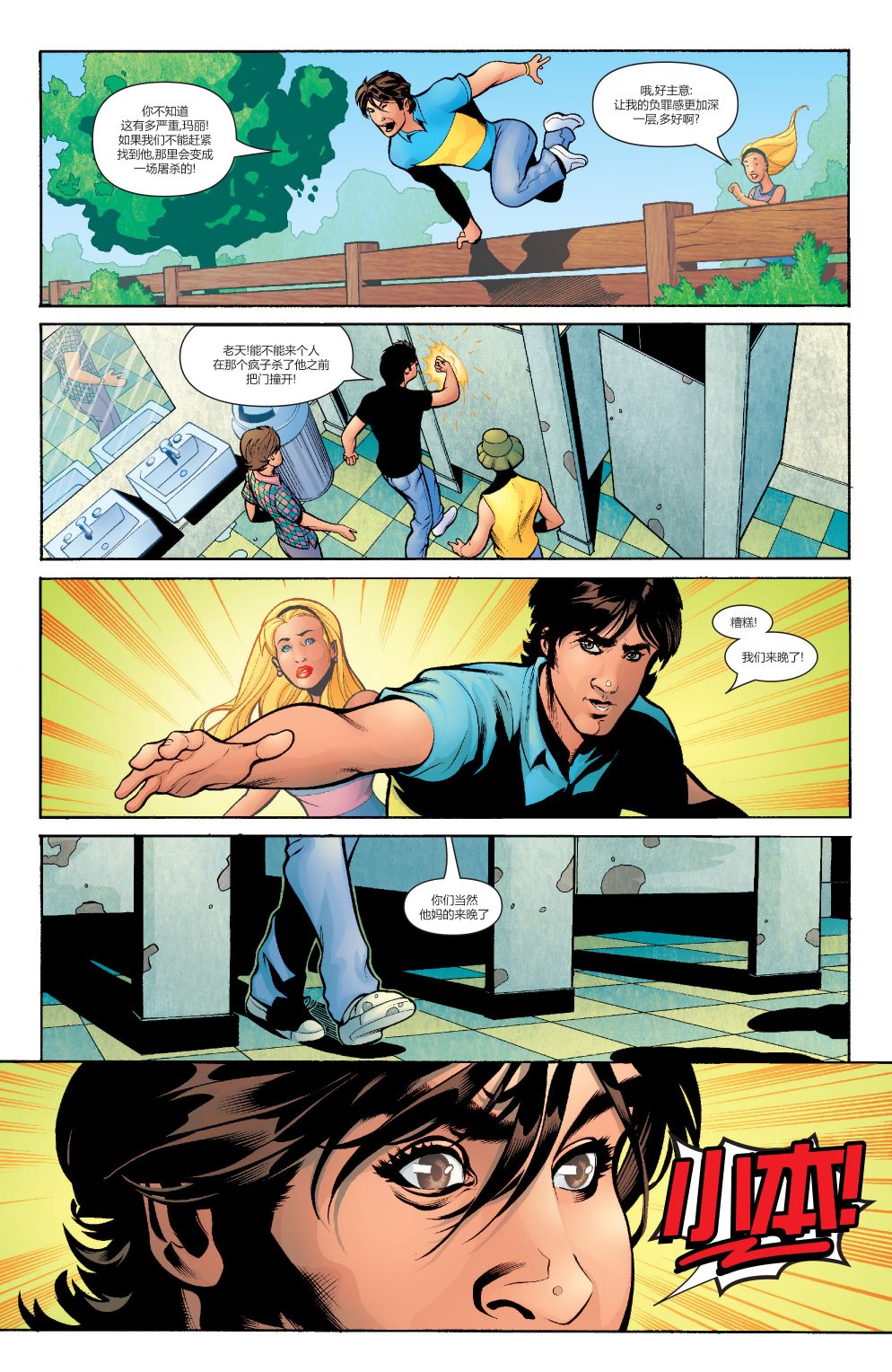 为情所困 - 第03卷 - 第15张图