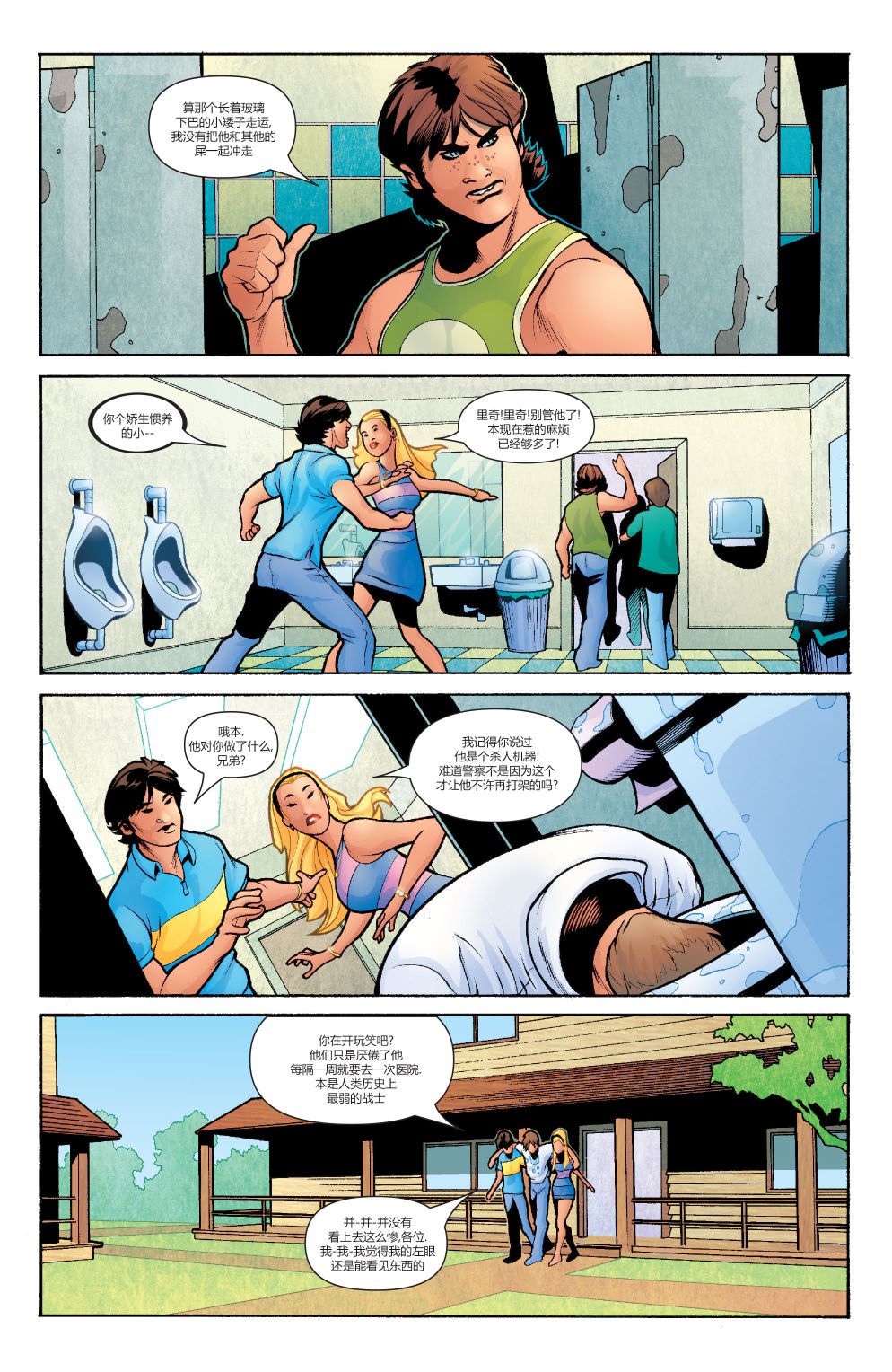 为情所困 - 第03卷 - 第16张图