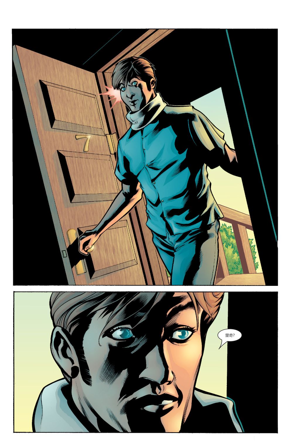 为情所困 - 第03卷 - 第18张图