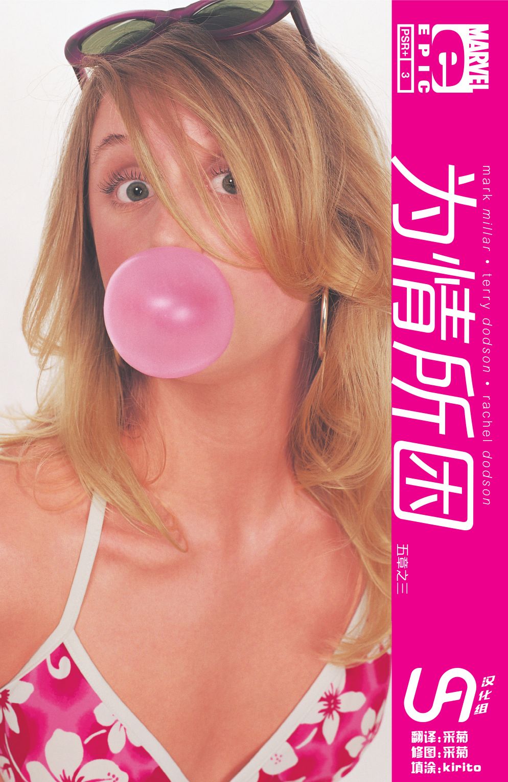 为情所困 - 第03卷 - 第1张图