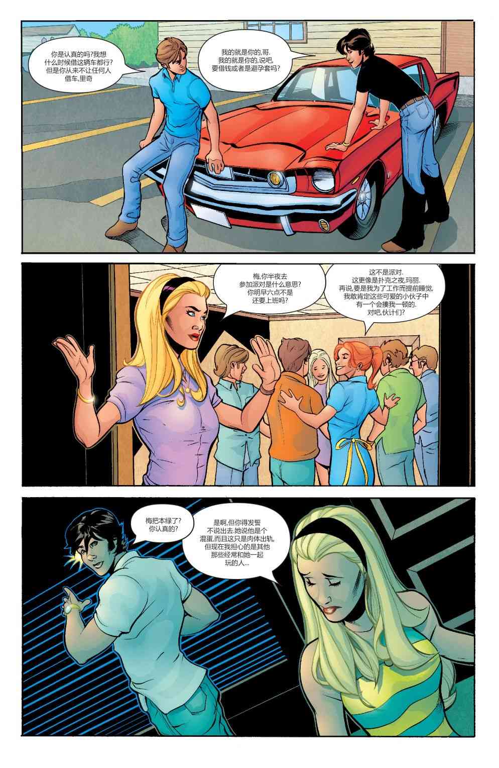 为情所困 - 第03卷 - 第22张图