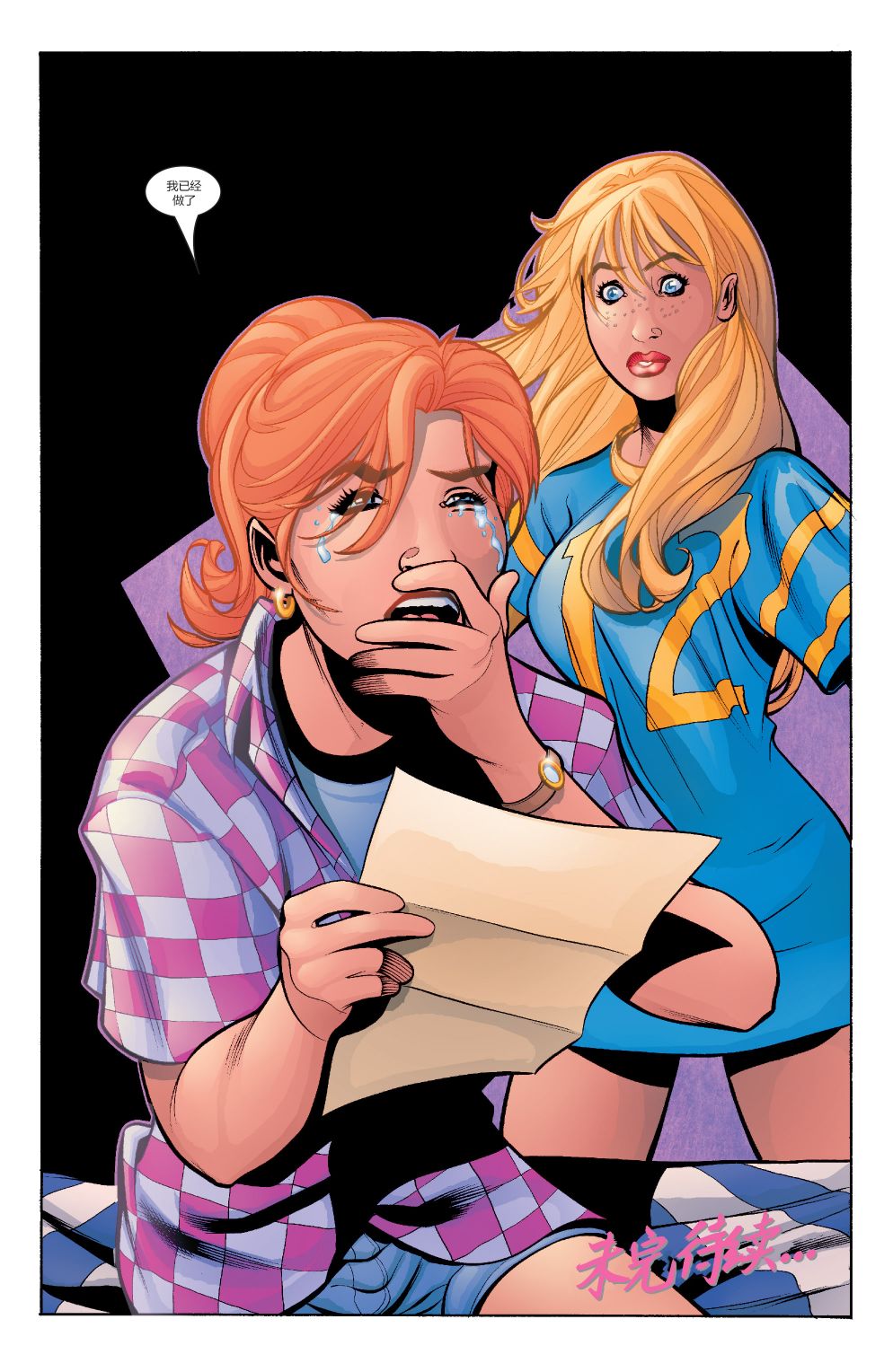 为情所困 - 第03卷 - 第25张图