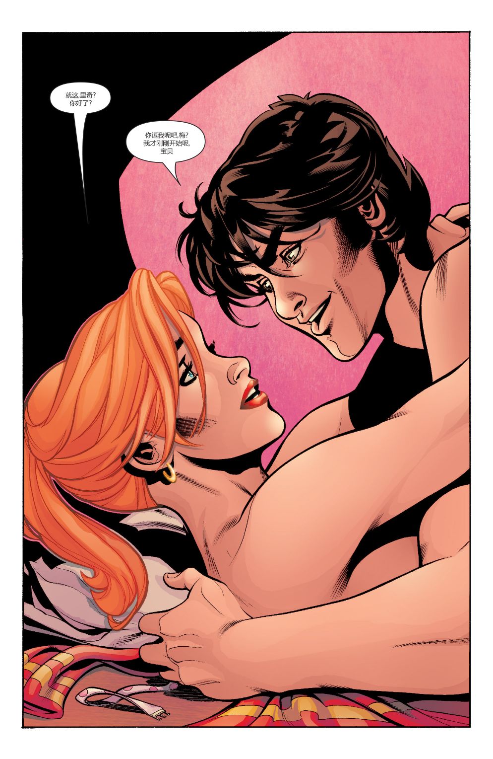 为情所困 - 第03卷 - 第3张图