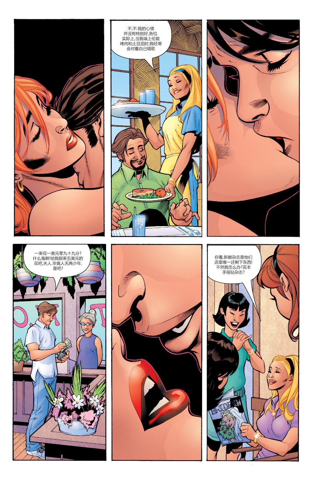 为情所困 - 第03卷 - 第5张图