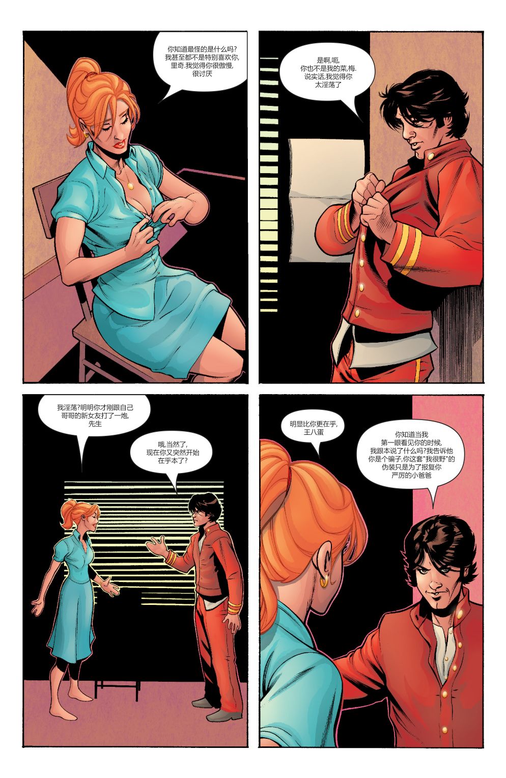 为情所困 - 第03卷 - 第6张图