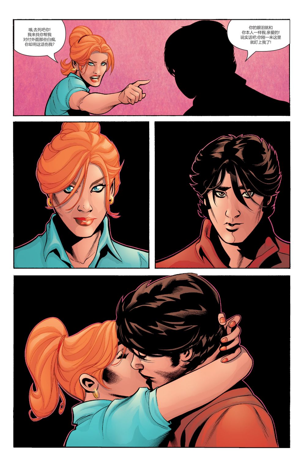 为情所困 - 第03卷 - 第7张图