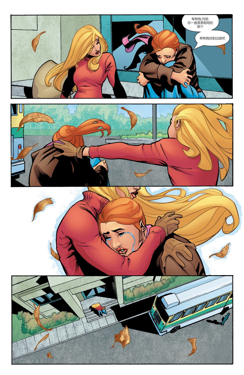 为情所困 - 第05卷 - 第13张图