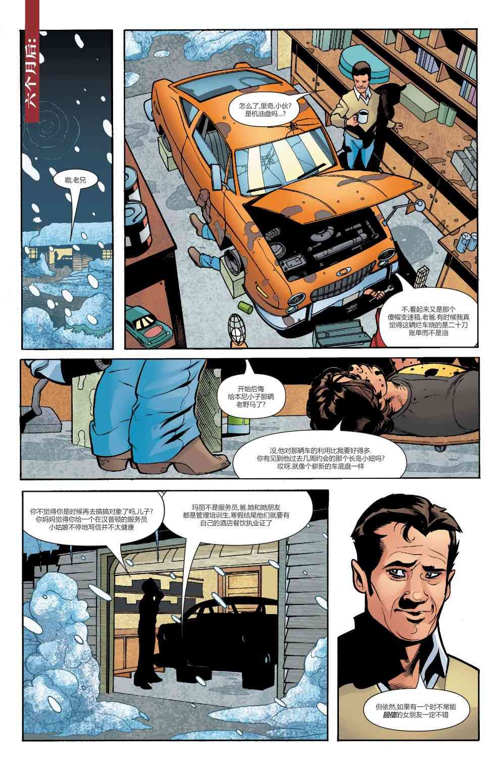 为情所困 - 第05卷 - 第14张图