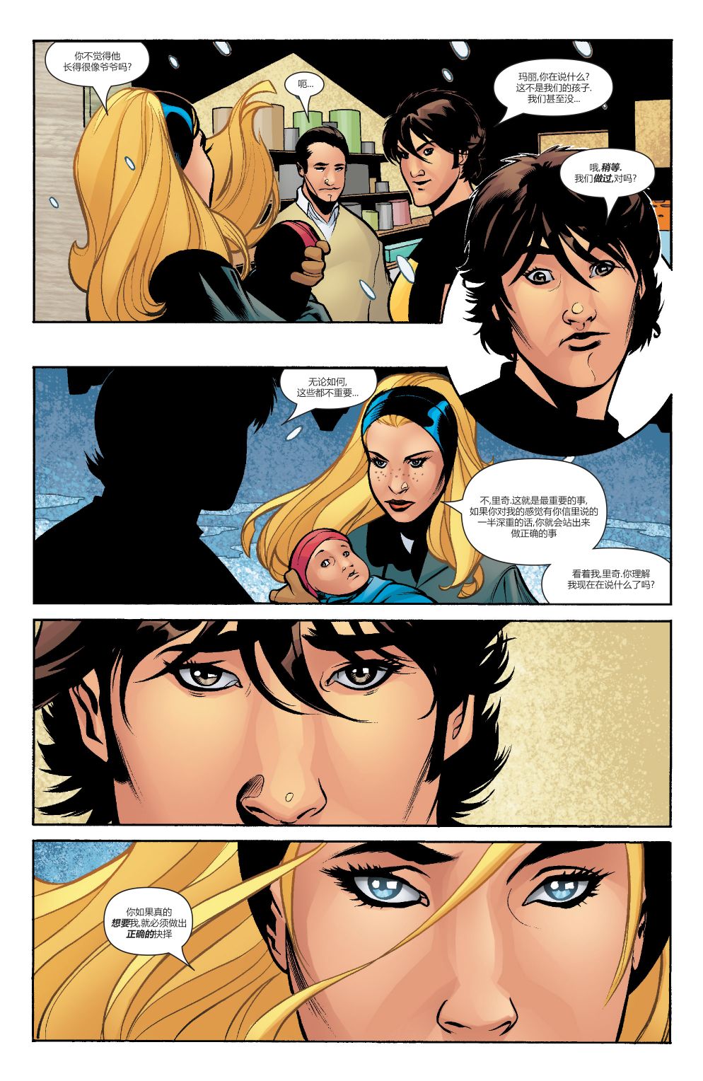 为情所困 - 第05卷 - 第17张图