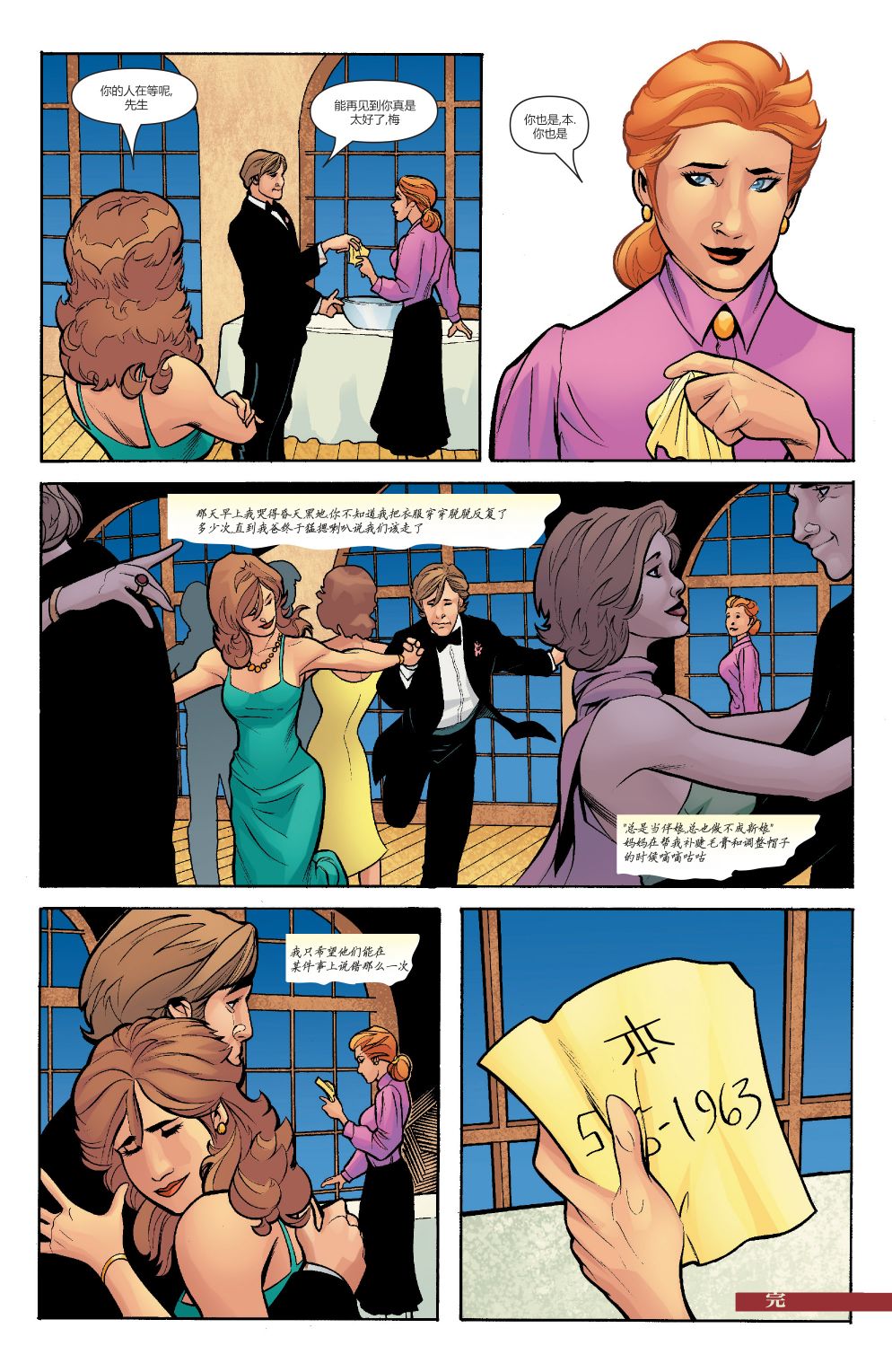 为情所困 - 第05卷 - 第23张图