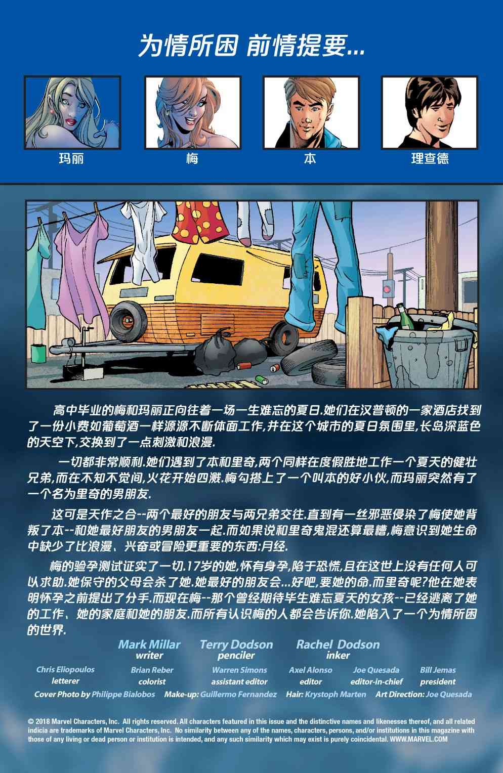 为情所困 - 第05卷 - 第2张图