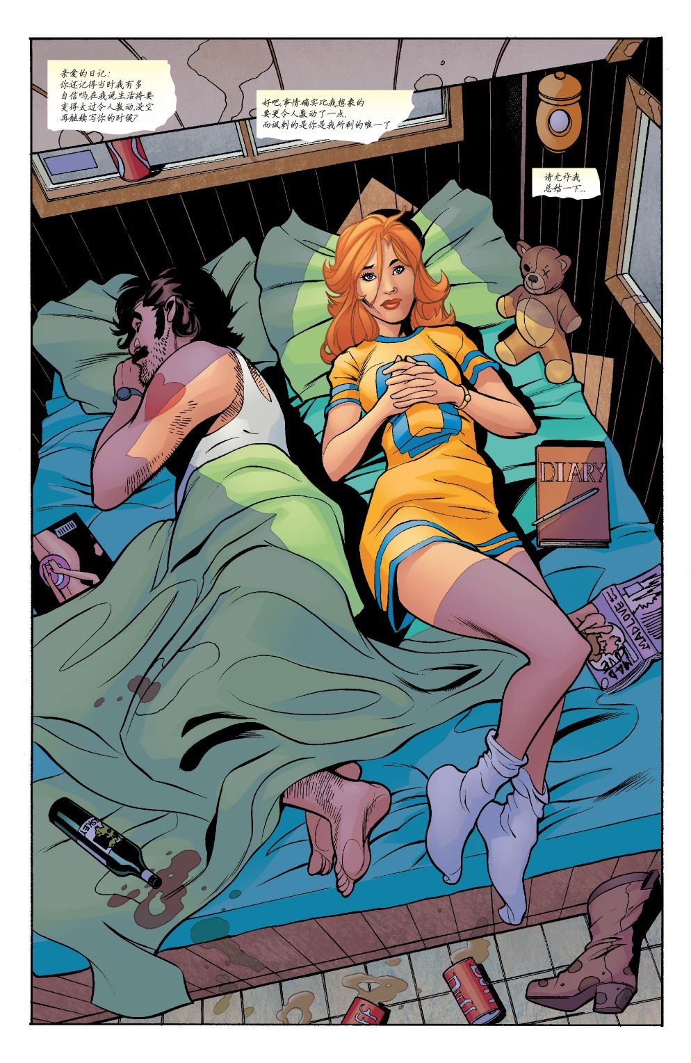 为情所困 - 第05卷 - 第3张图