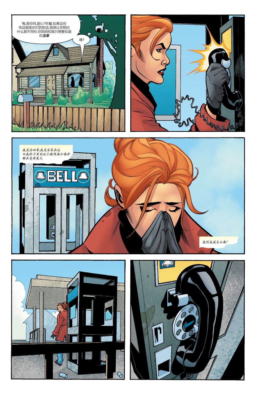 为情所困 - 第05卷 - 第7张图