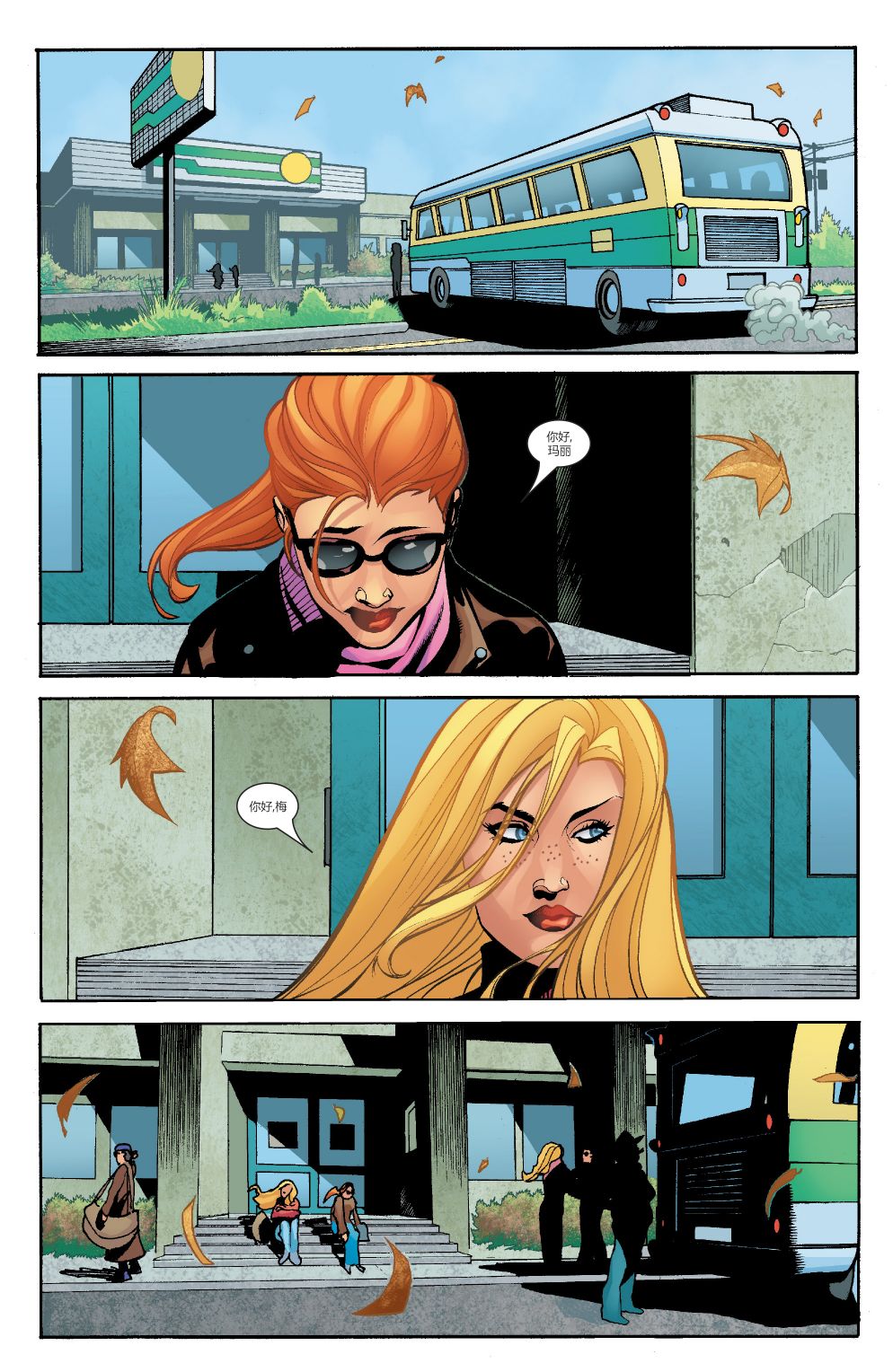 为情所困 - 第05卷 - 第8张图