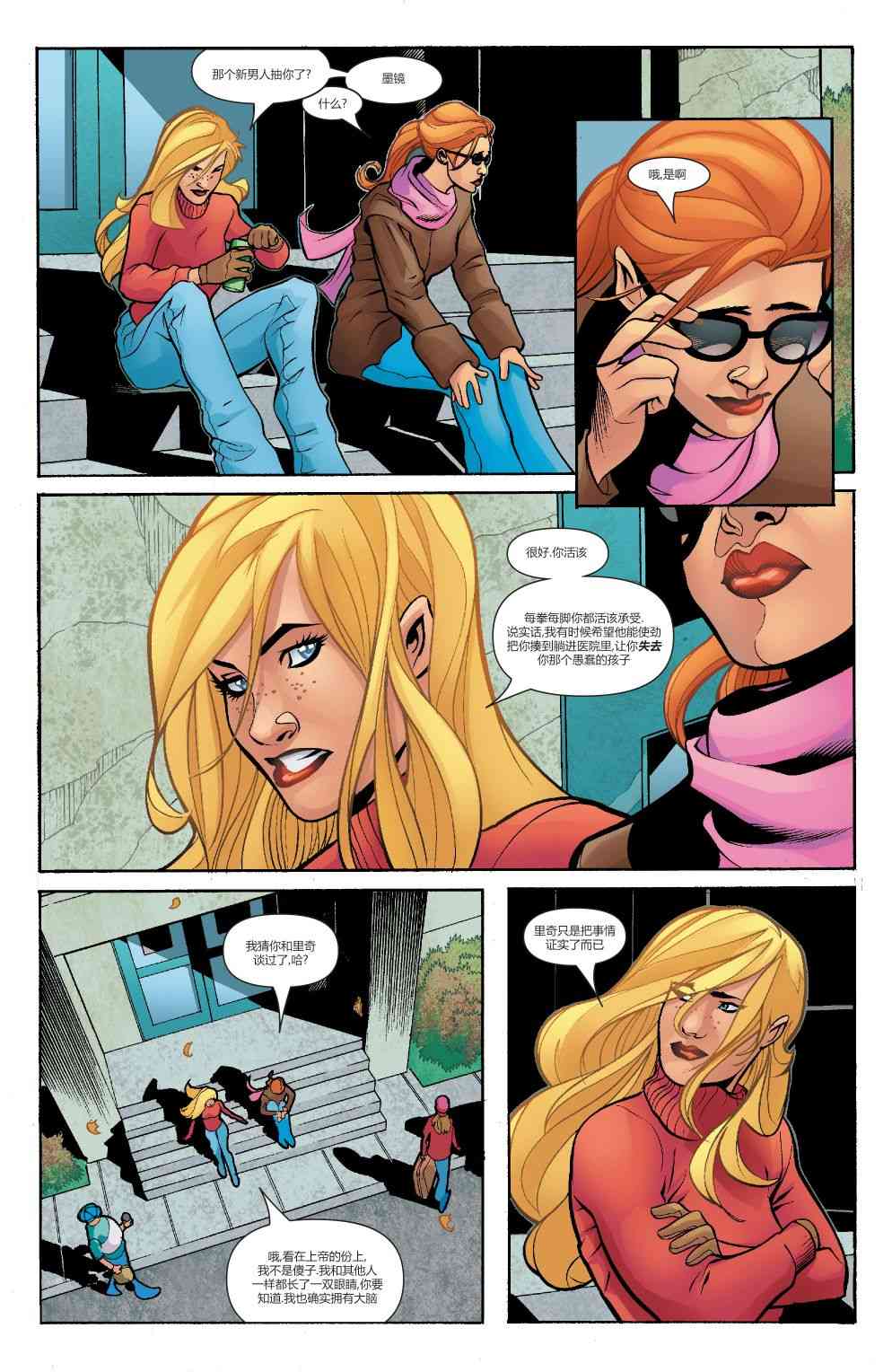 为情所困 - 第05卷 - 第9张图