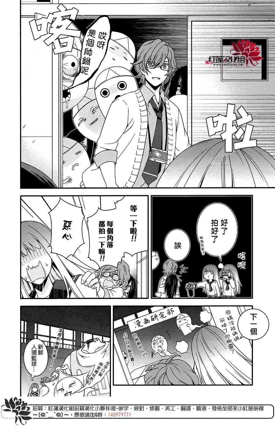 浮现在照片上的灵影 - 全一话 - 第12张图