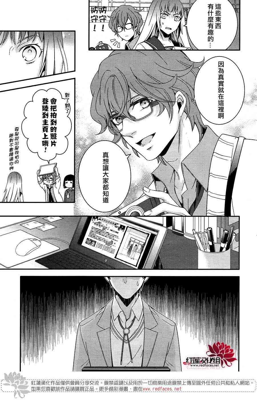 浮现在照片上的灵影 - 全一话 - 第13张图