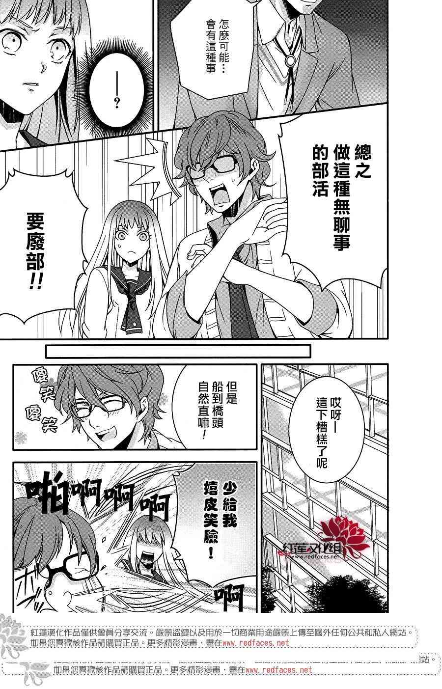 浮现在照片上的灵影 - 全一话 - 第15张图