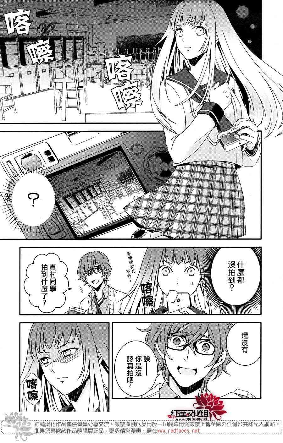 浮现在照片上的灵影 - 全一话 - 第17张图