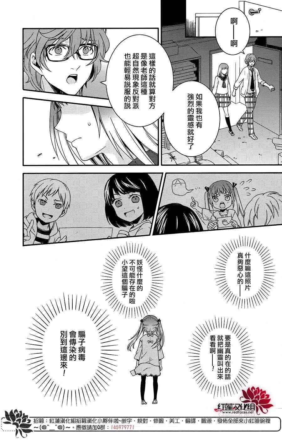 浮现在照片上的灵影 - 全一话 - 第18张图