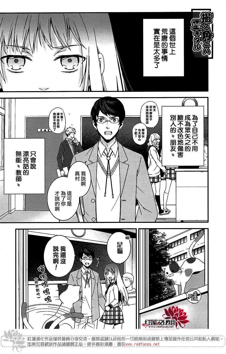 浮现在照片上的灵影 - 全一话 - 第1张图