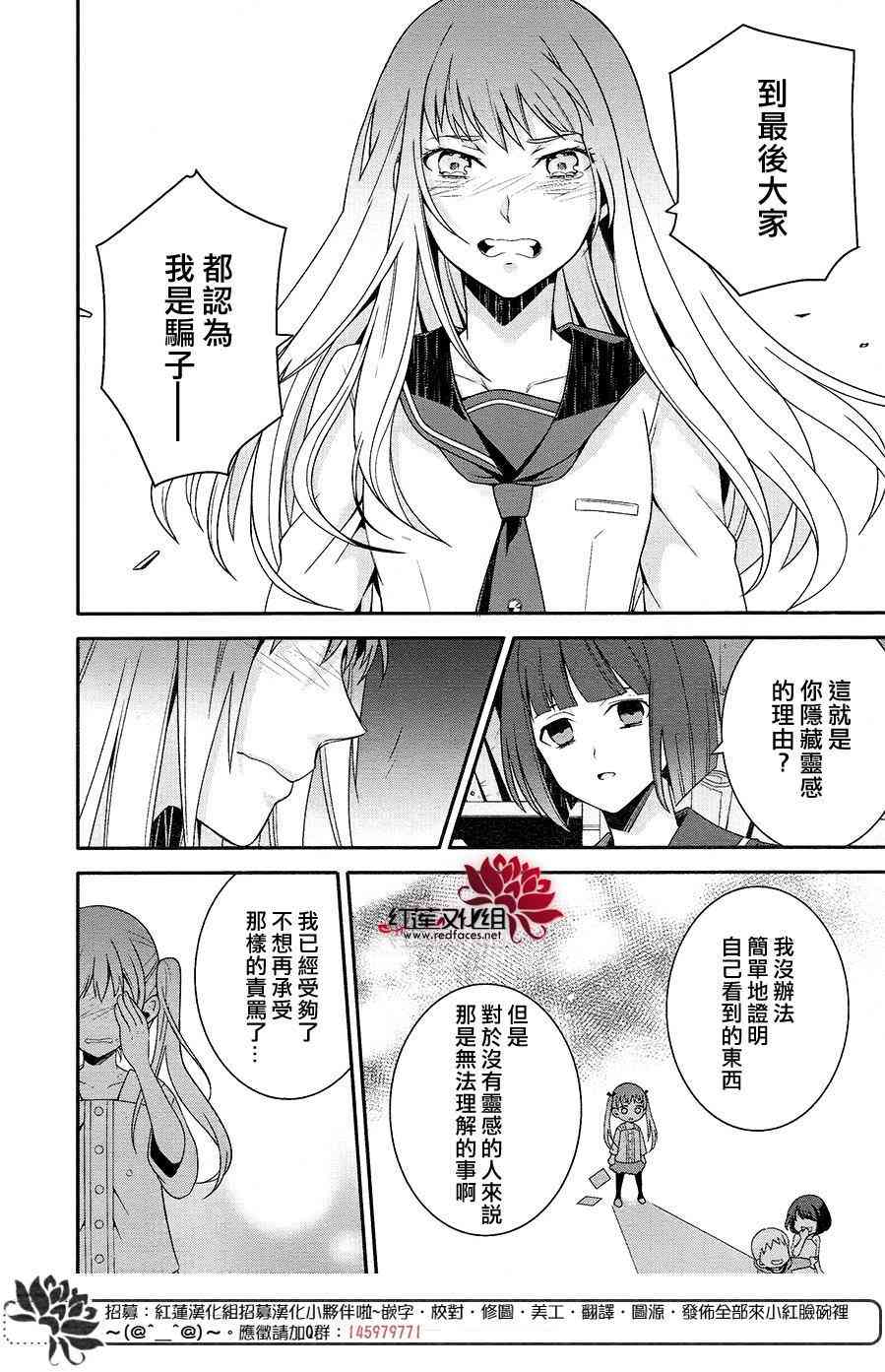 浮现在照片上的灵影 - 全一话 - 第20张图