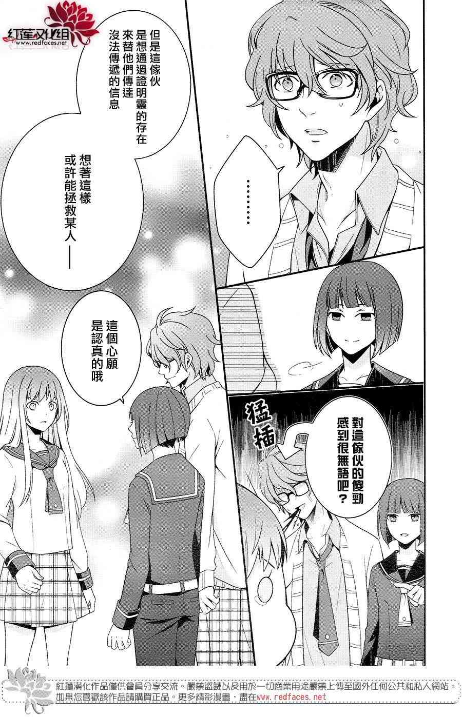 浮现在照片上的灵影 - 全一话 - 第21张图