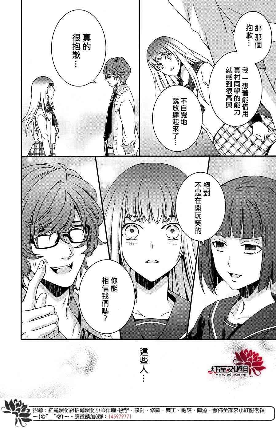 浮现在照片上的灵影 - 全一话 - 第22张图