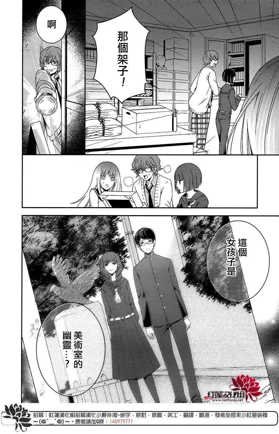 浮现在照片上的灵影 - 全一话 - 第24张图