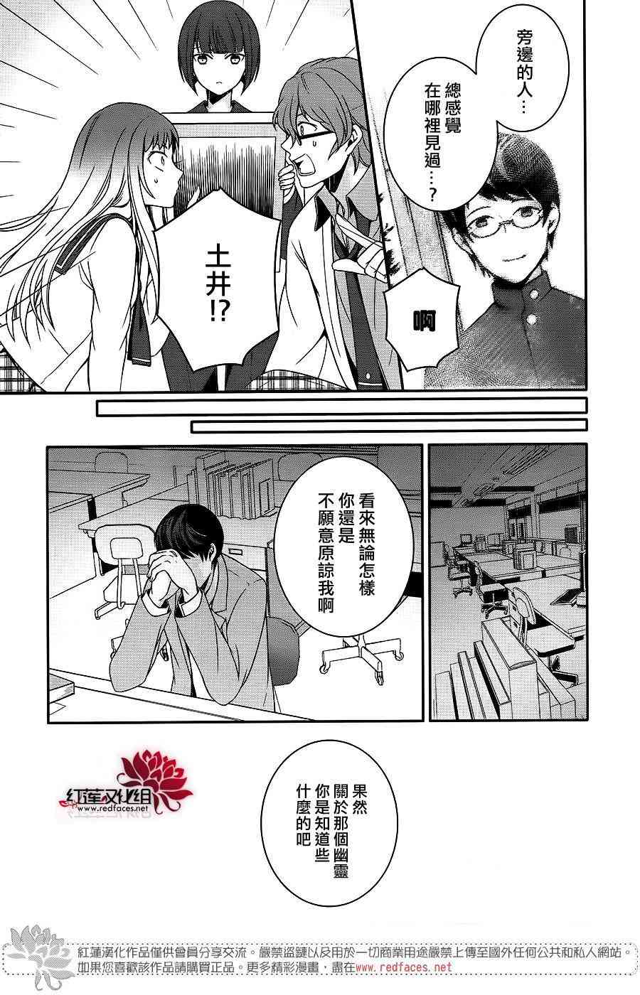 浮现在照片上的灵影 - 全一话 - 第25张图