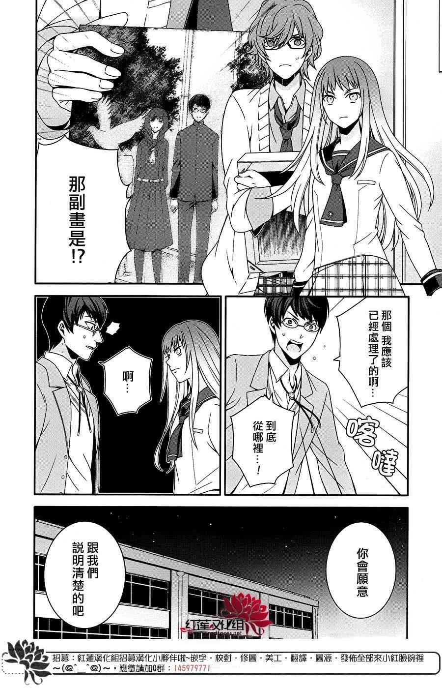 浮现在照片上的灵影 - 全一话 - 第26张图