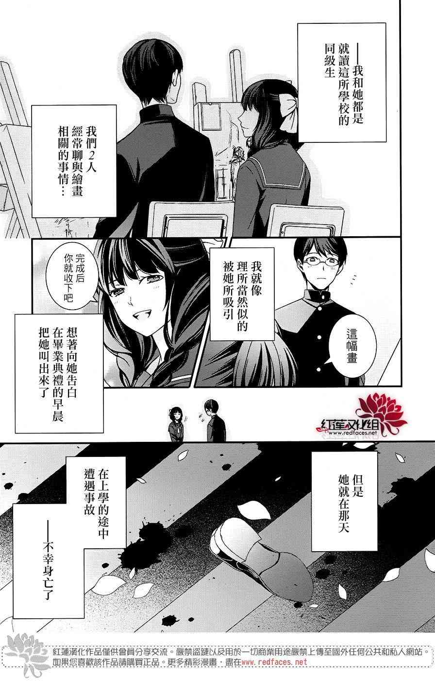 浮现在照片上的灵影 - 全一话 - 第27张图