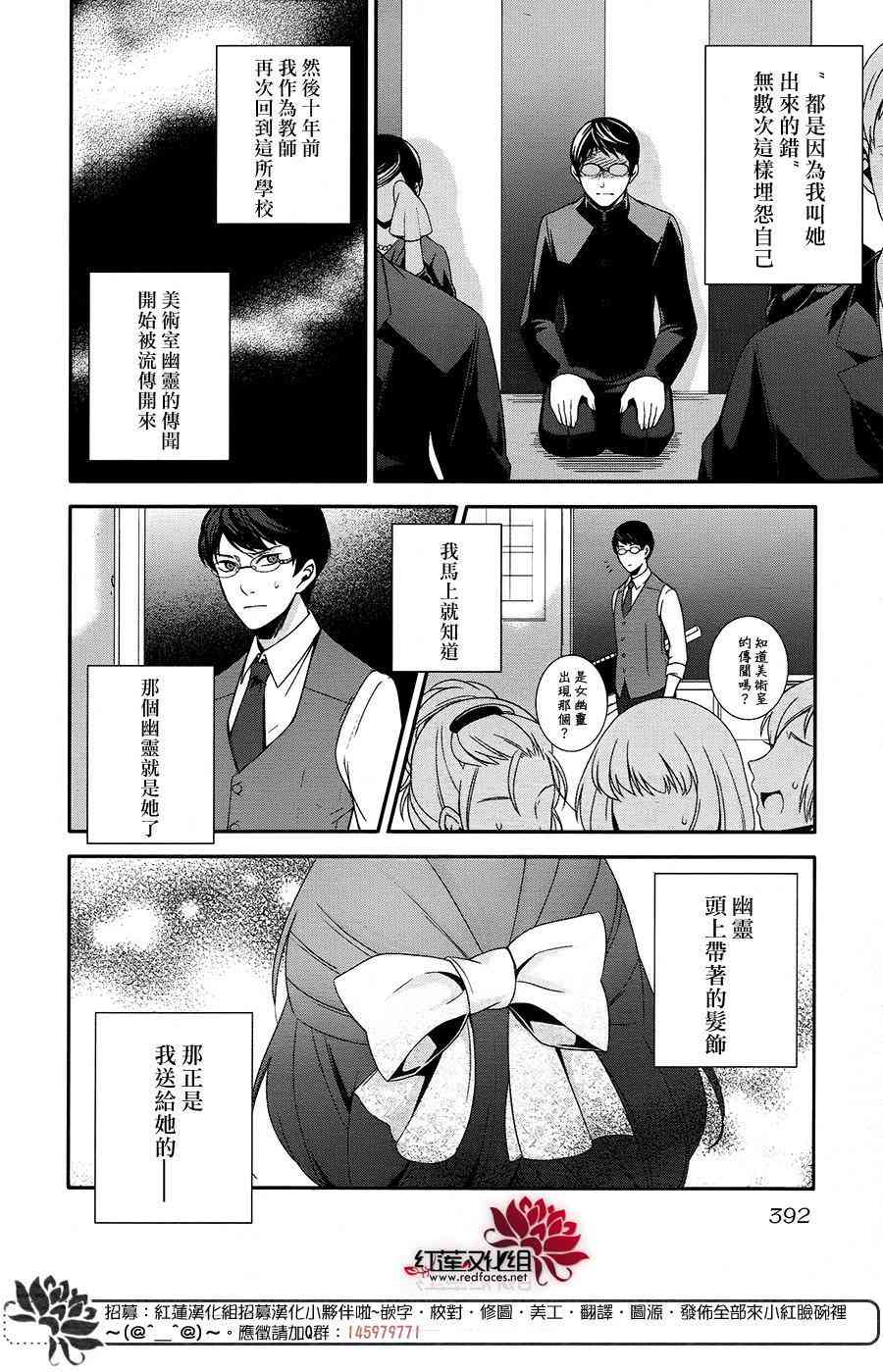 浮现在照片上的灵影 - 全一话 - 第28张图