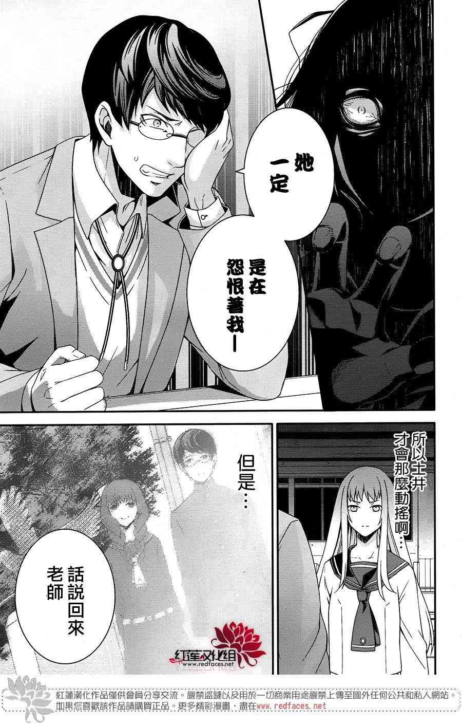 浮现在照片上的灵影 - 全一话 - 第29张图