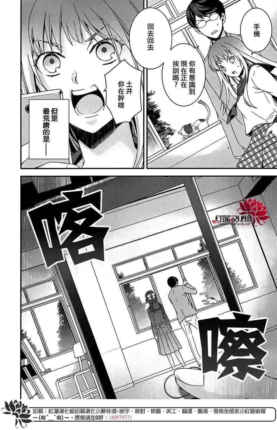 浮现在照片上的灵影 - 全一话 - 第2张图