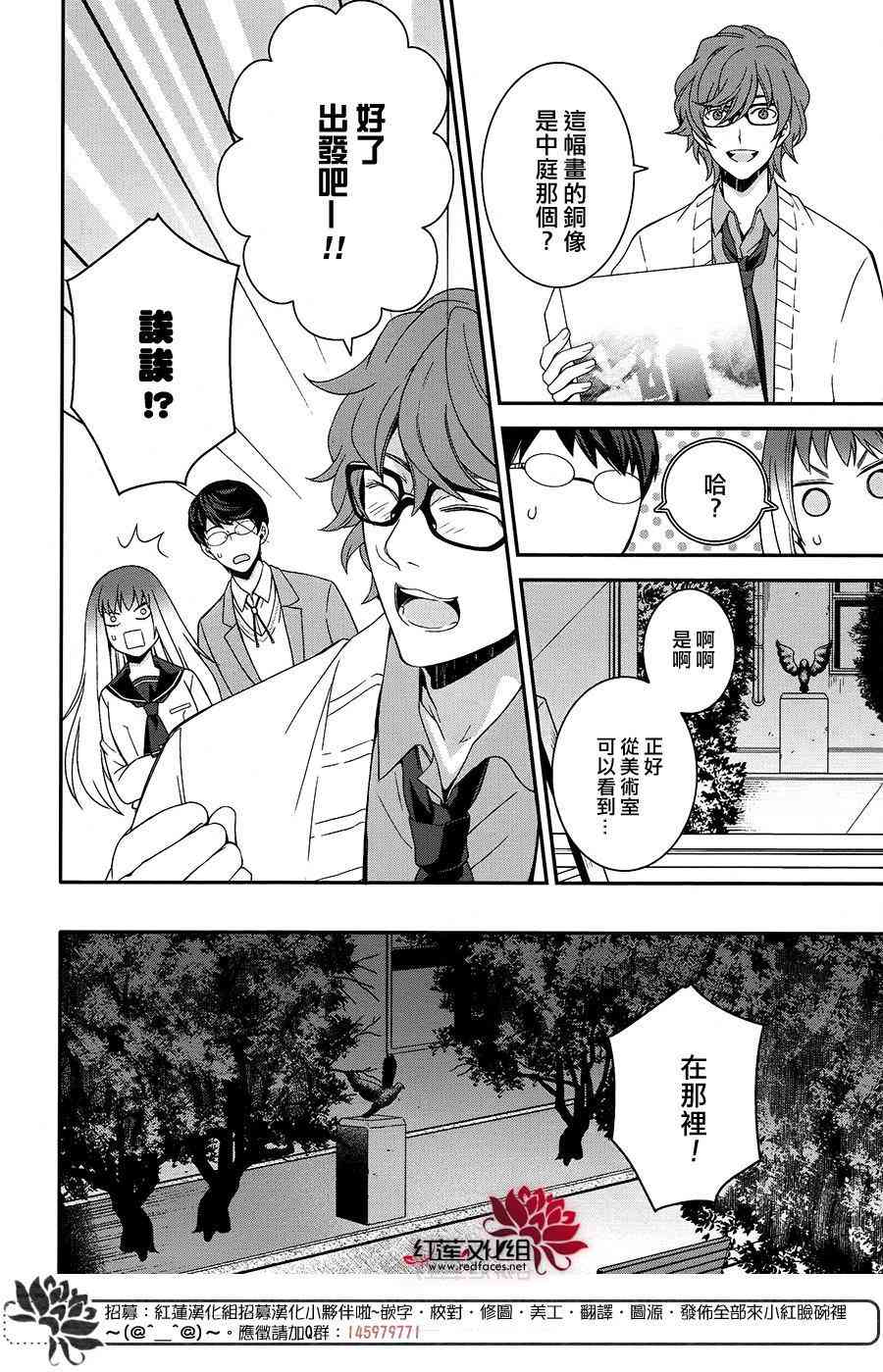 浮现在照片上的灵影 - 全一话 - 第30张图