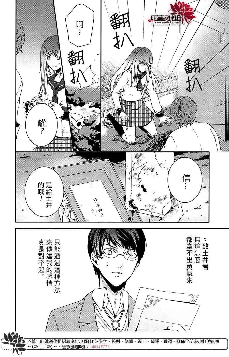 浮现在照片上的灵影 - 全一话 - 第32张图